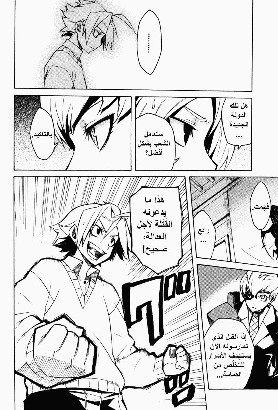 Read Akame ga Kill AR Manga Online