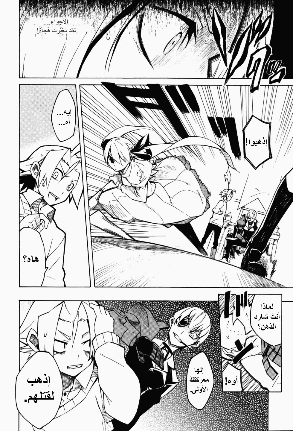 Read Akame ga Kill AR Manga Online