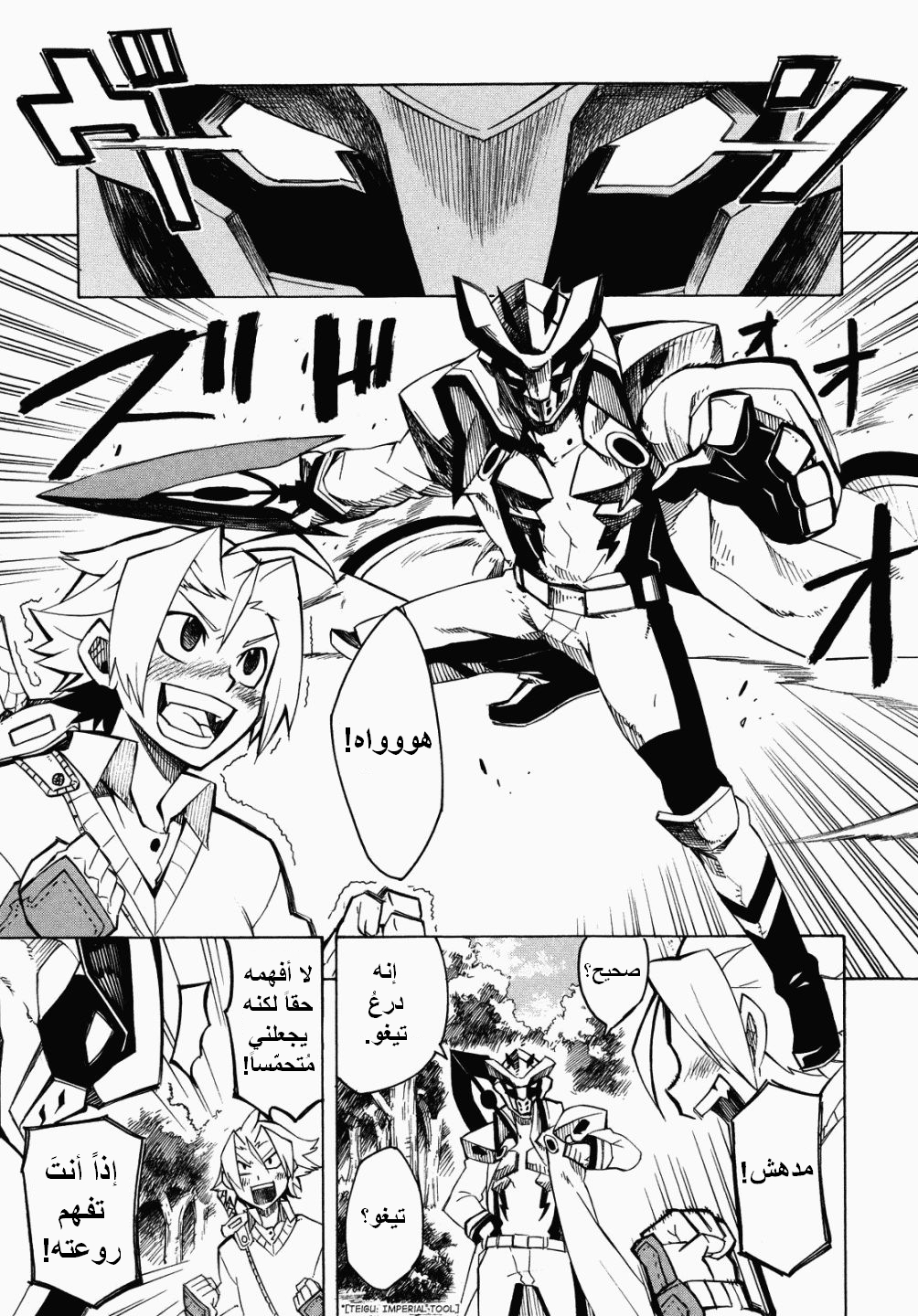 Read Akame ga Kill AR Manga Online