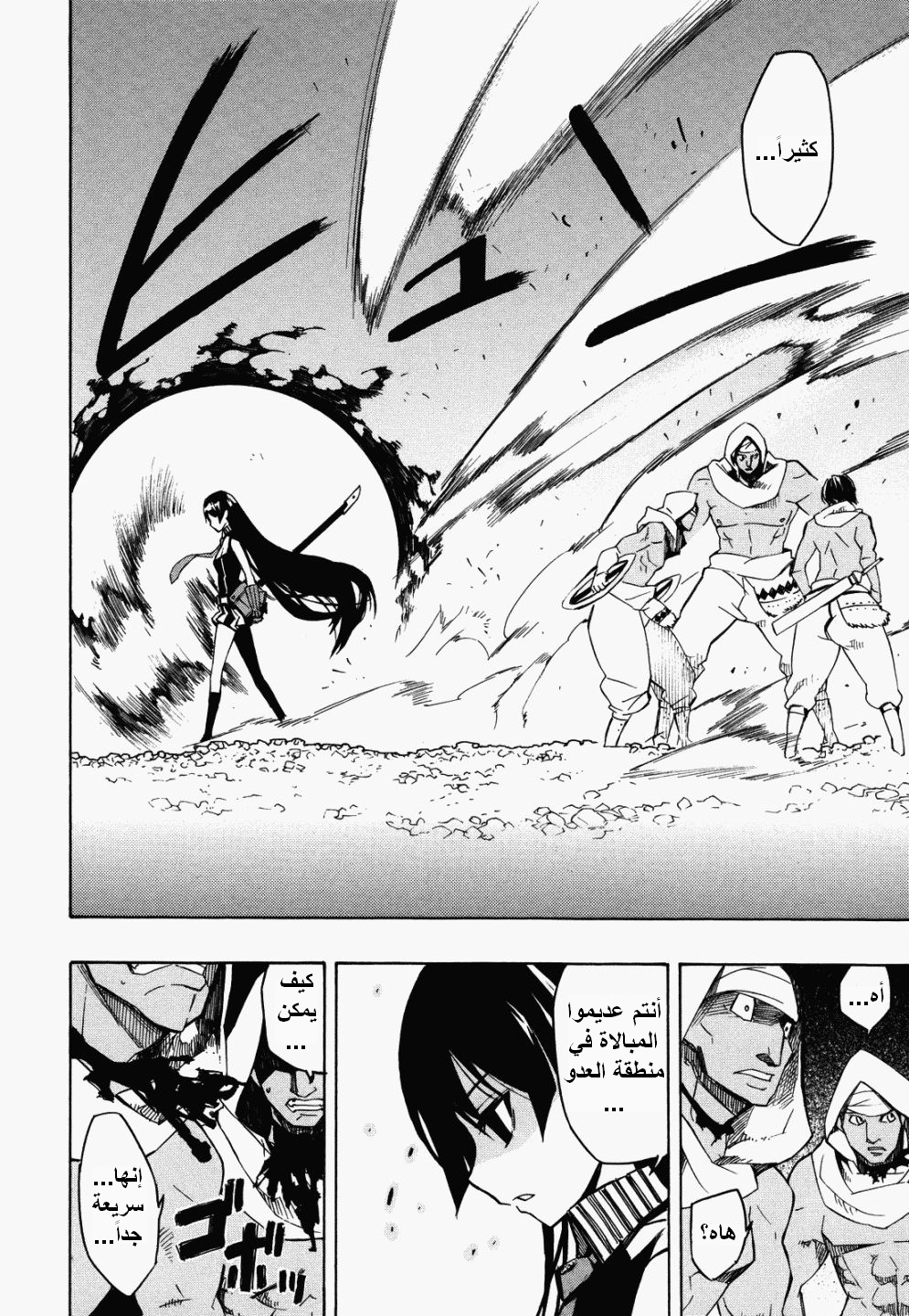 Read Akame ga Kill AR Manga Online