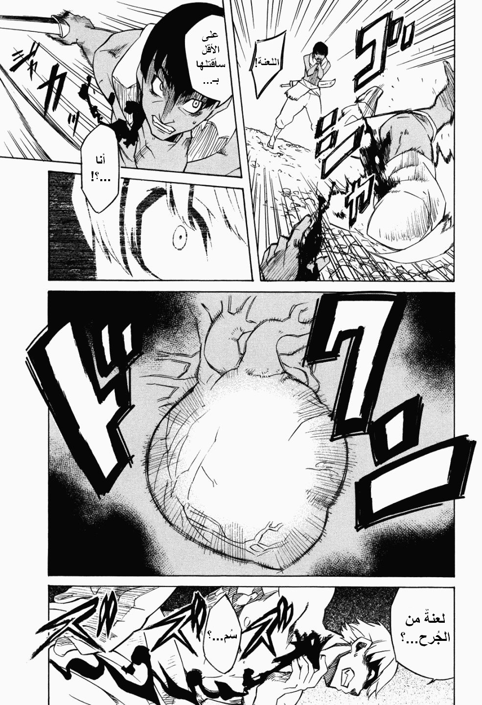 Read Akame ga Kill AR Manga Online