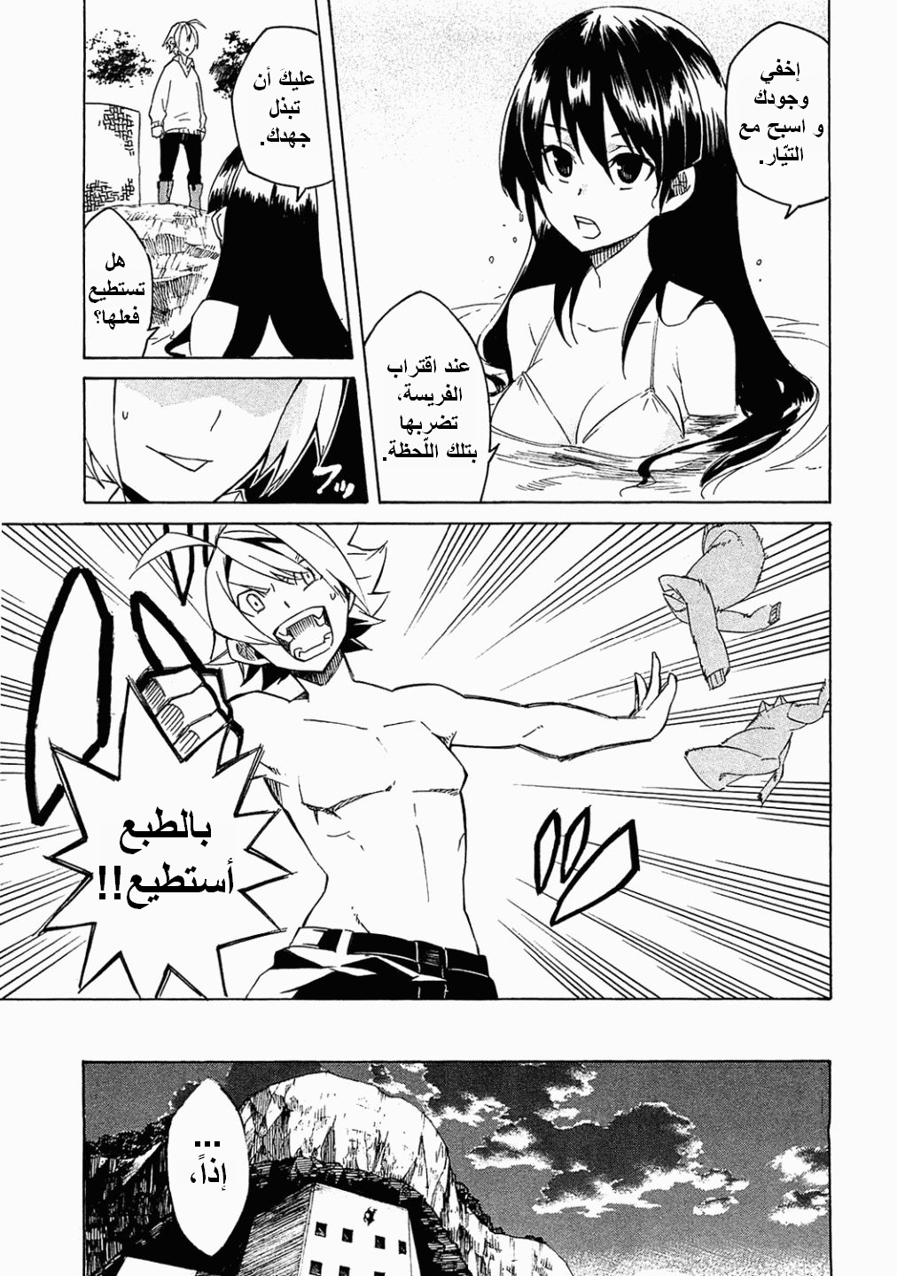 Read Akame ga Kill AR Manga Online