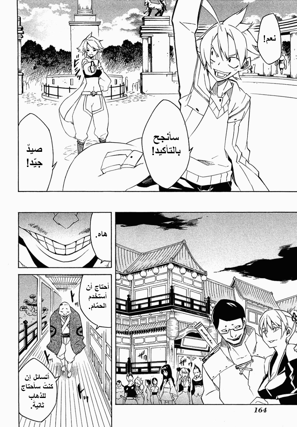 Read Akame ga Kill AR Manga Online