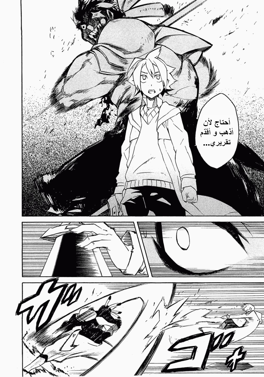 Read Akame ga Kill AR Manga Online