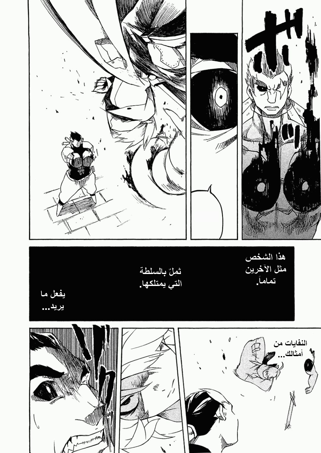 Read Akame ga Kill AR Manga Online