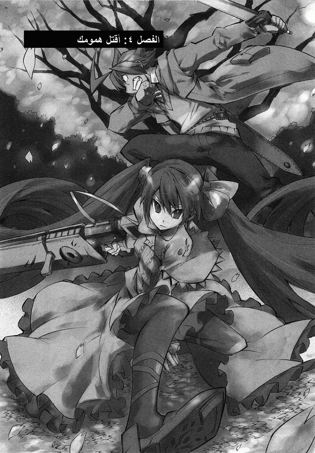 Read Akame ga Kill AR Manga Online