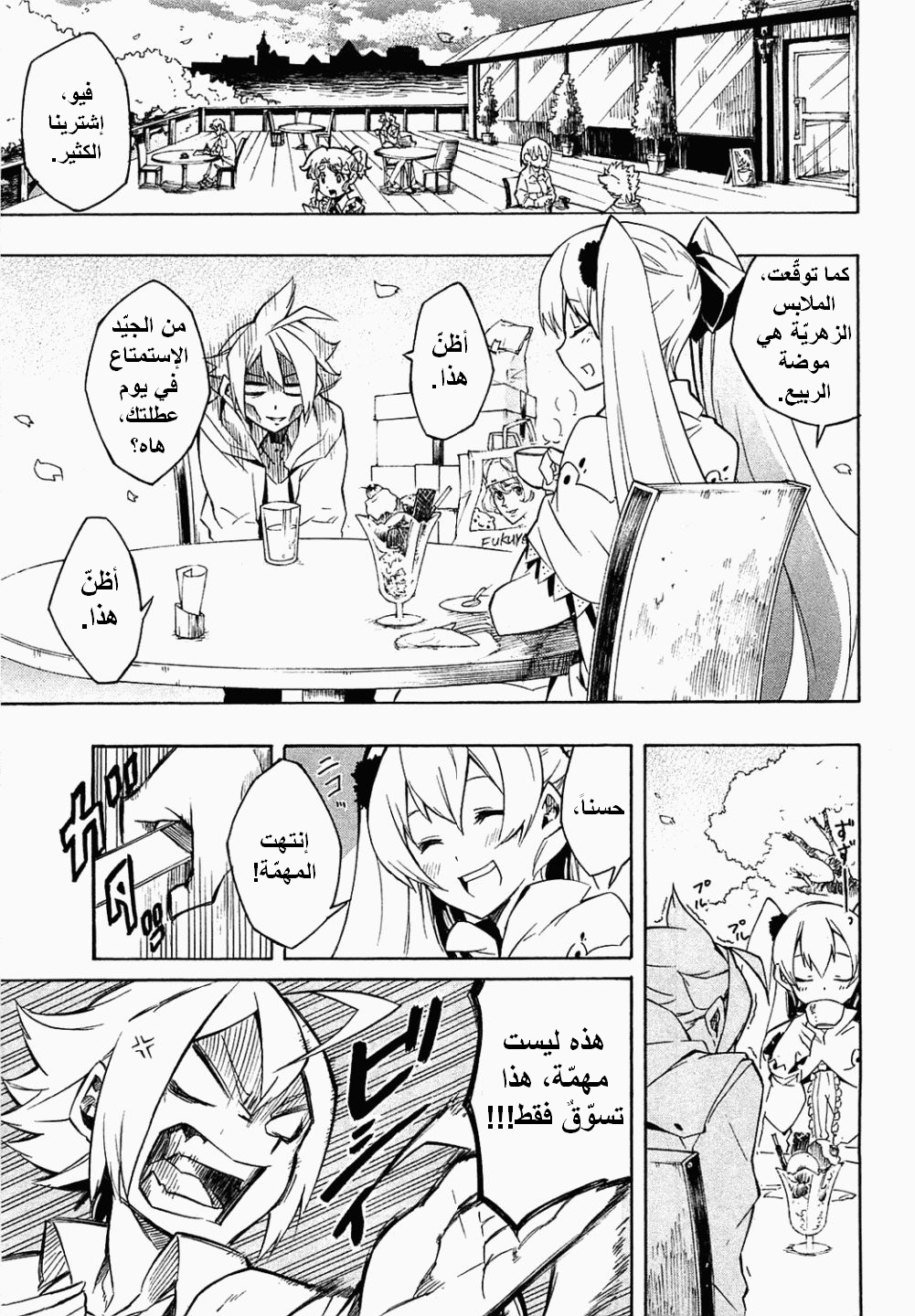 Read Akame ga Kill AR Manga Online