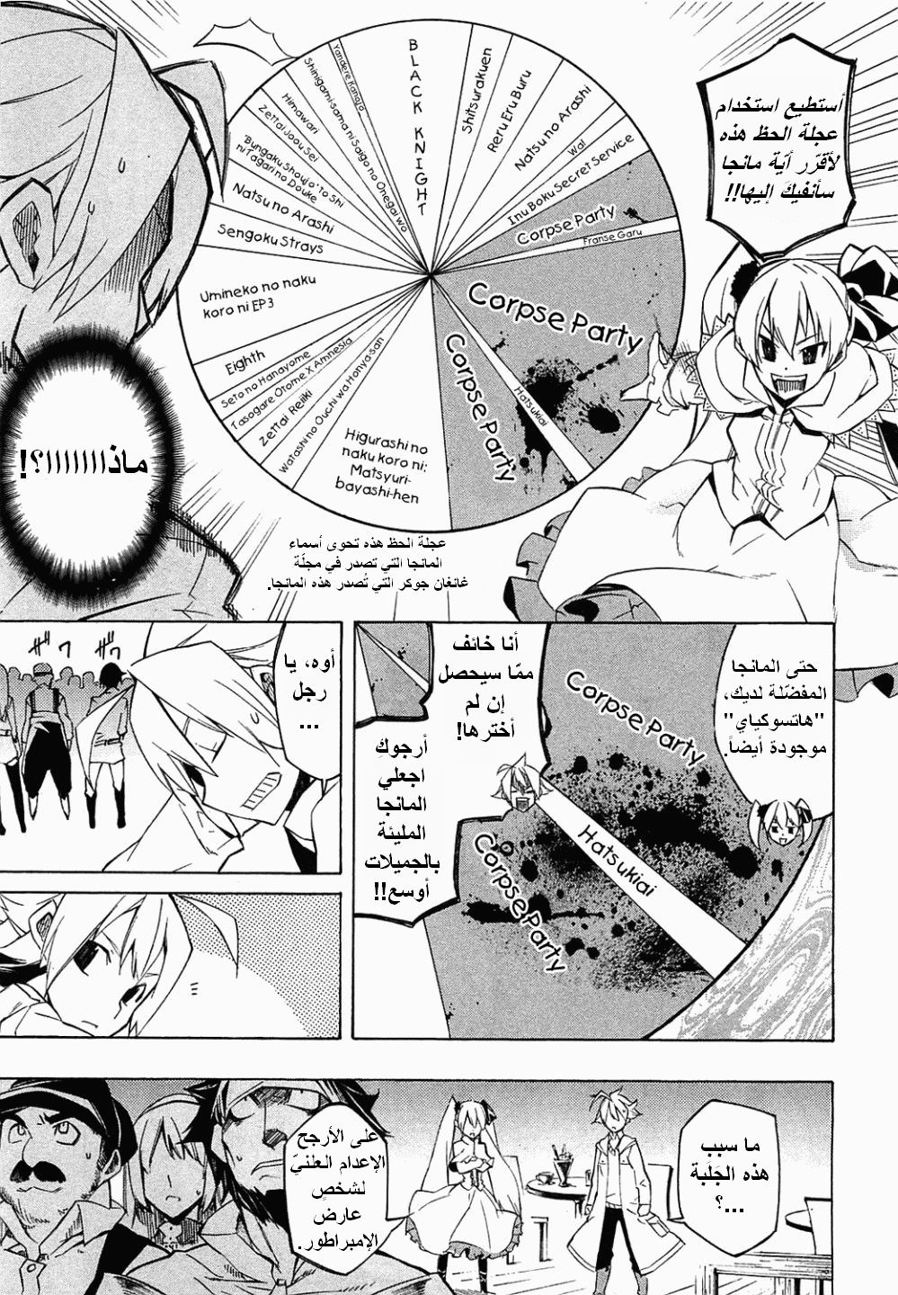 Read Akame ga Kill AR Manga Online