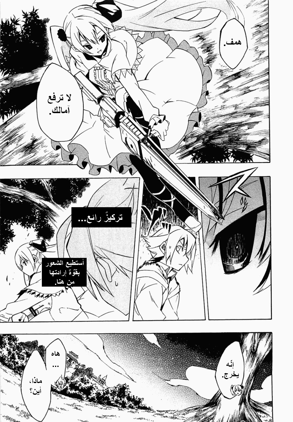 Read Akame ga Kill AR Manga Online