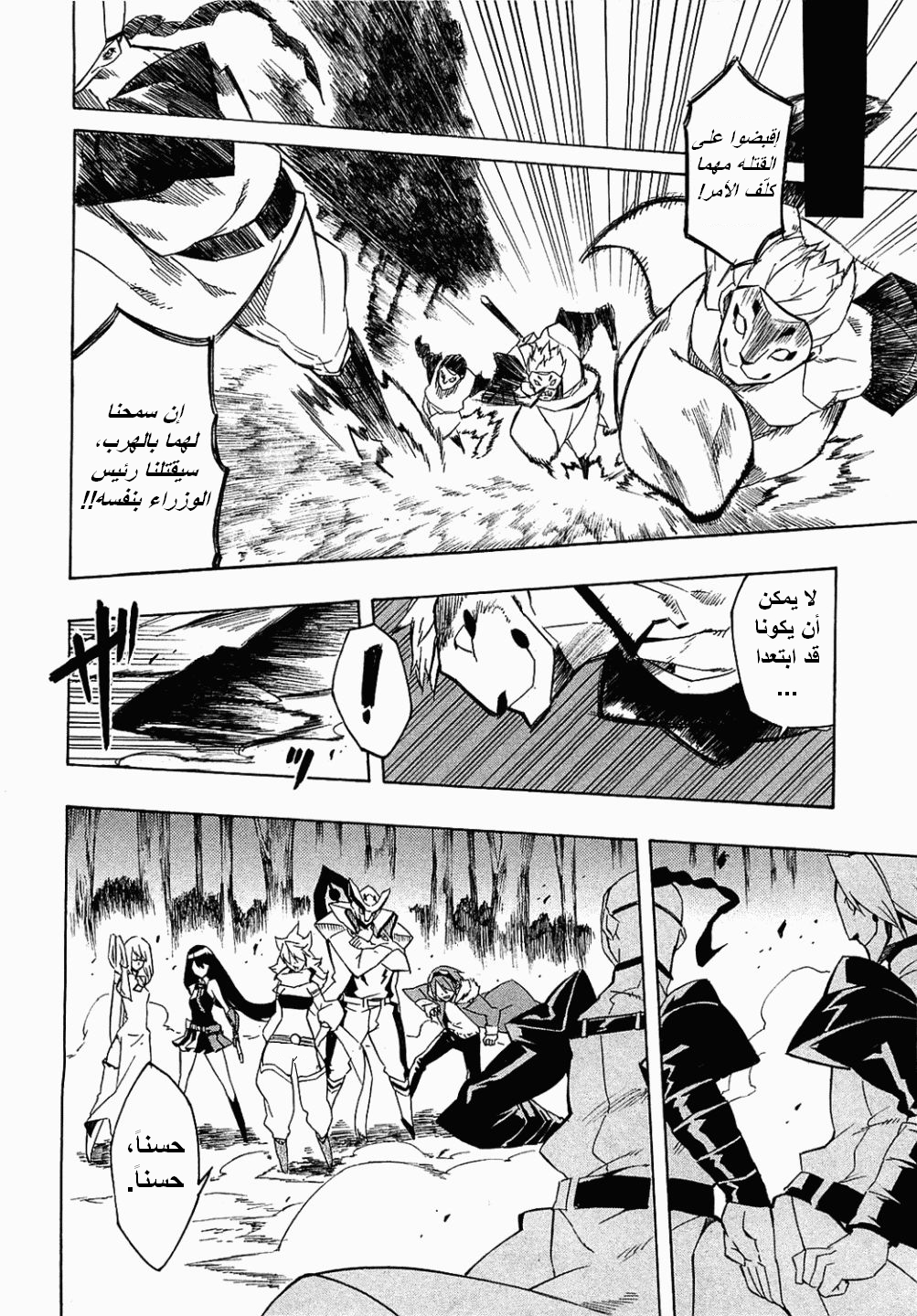 Read Akame ga Kill AR Manga Online