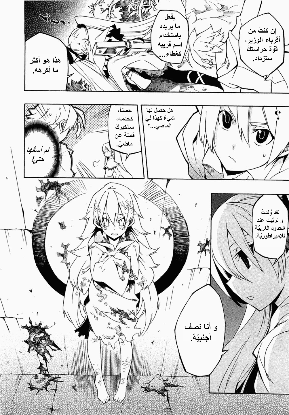 Read Akame ga Kill AR Manga Online