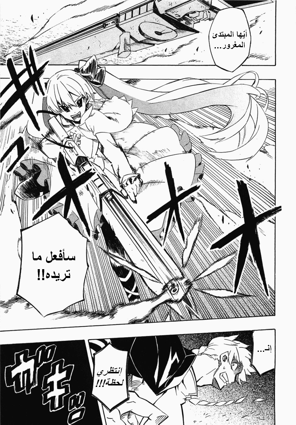Read Akame ga Kill AR Manga Online