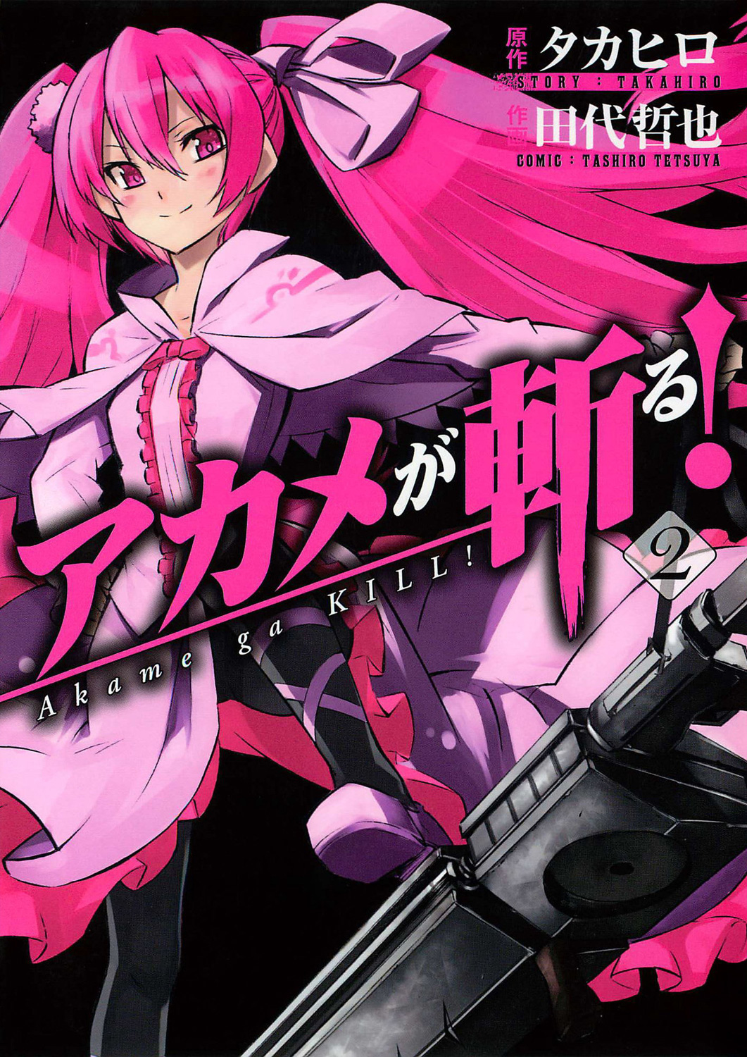 Read Akame ga Kill AR Manga Online