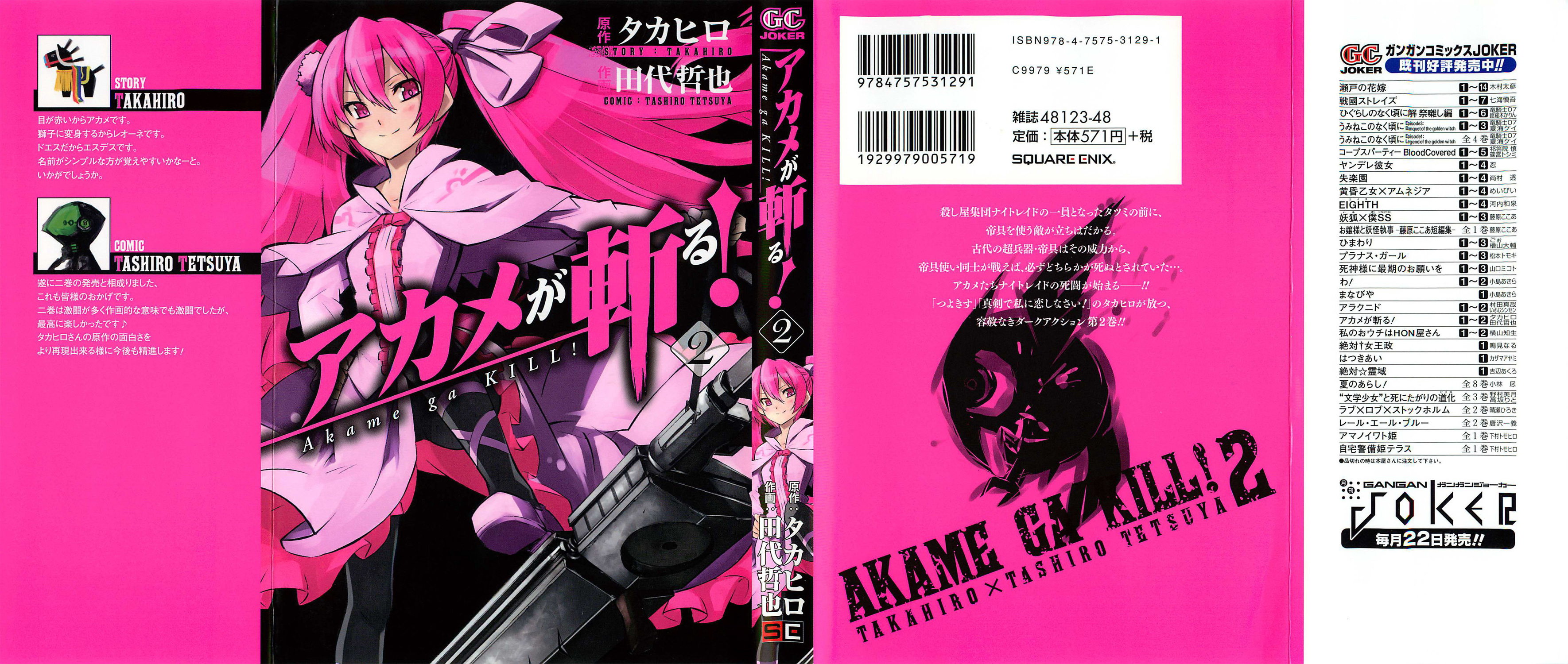 Read Akame ga Kill AR Manga Online