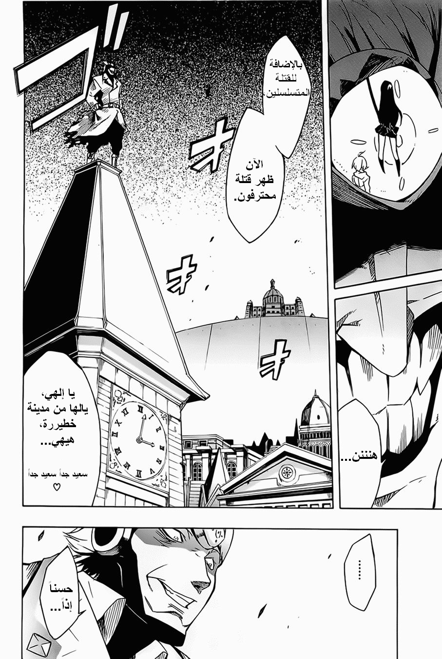 Read Akame ga Kill AR Manga Online