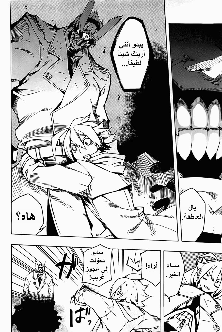 Read Akame ga Kill AR Manga Online