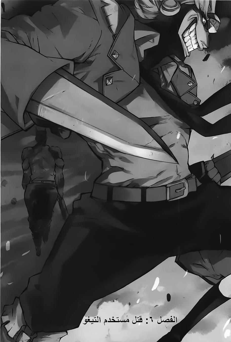 Read Akame ga Kill AR Manga Online