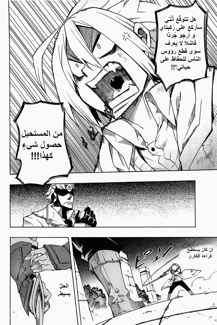 Read Akame ga Kill AR Manga Online