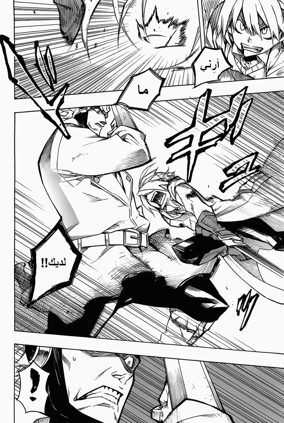 Read Akame ga Kill AR Manga Online