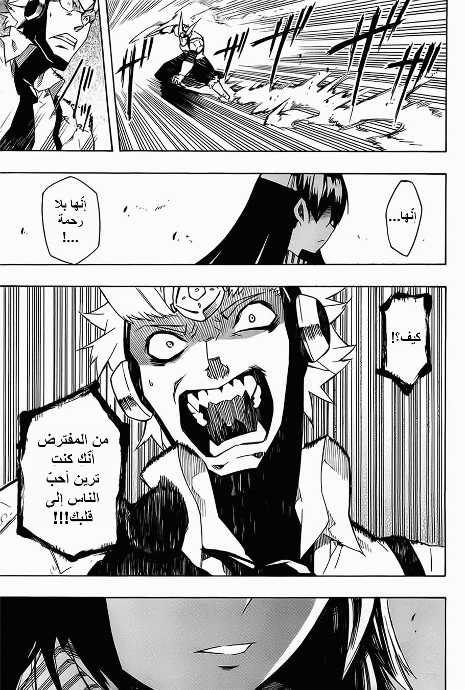 Read Akame ga Kill AR Manga Online