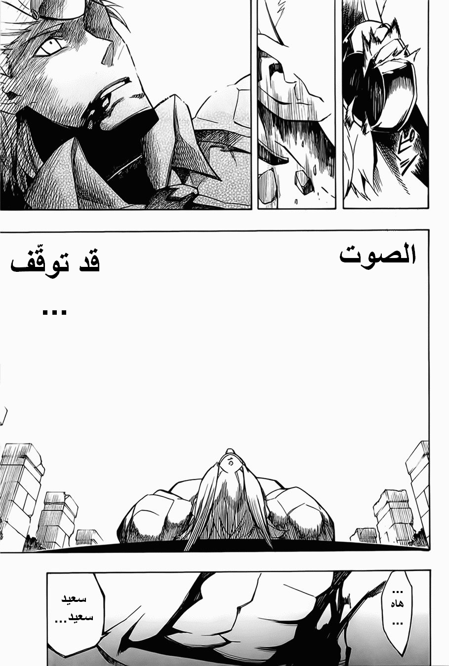 Read Akame ga Kill AR Manga Online