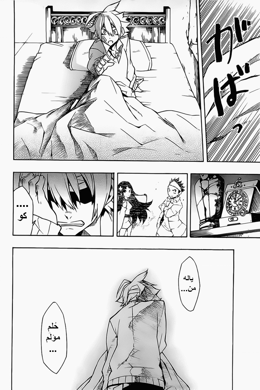 Read Akame ga Kill AR Manga Online