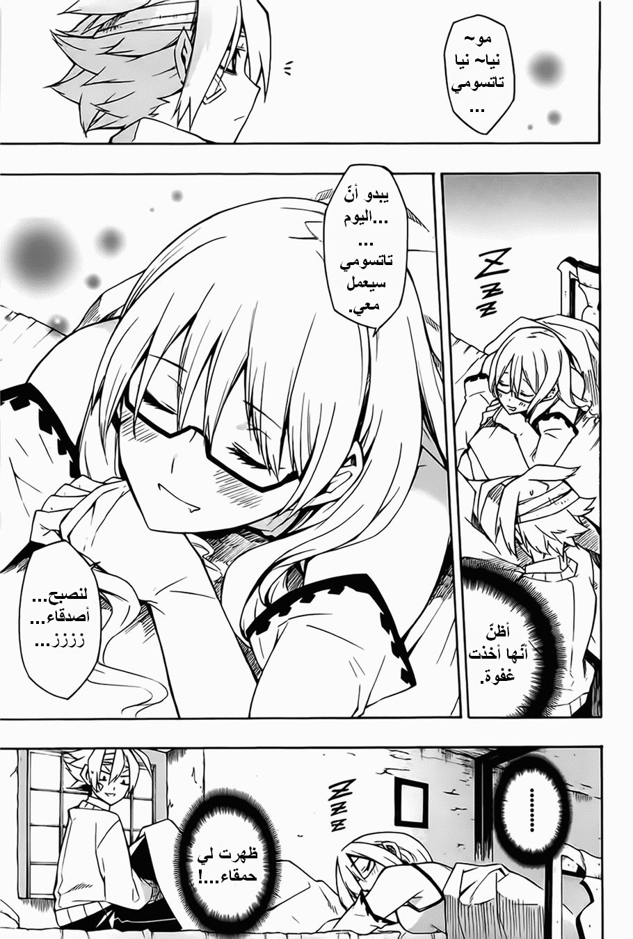 Read Akame ga Kill AR Manga Online