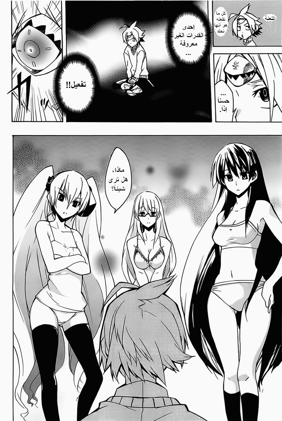 Read Akame ga Kill AR Manga Online