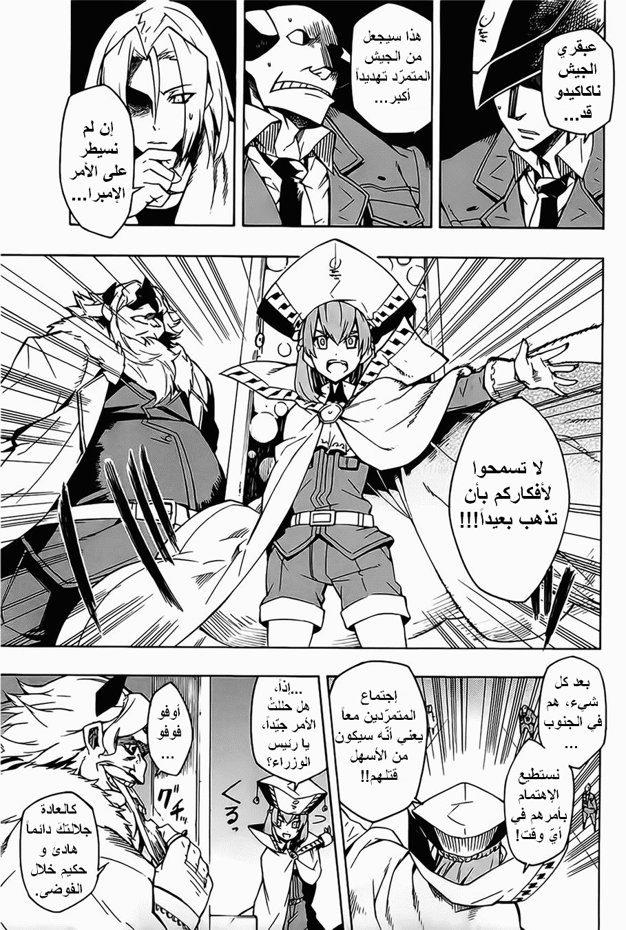 Read Akame ga Kill AR Manga Online