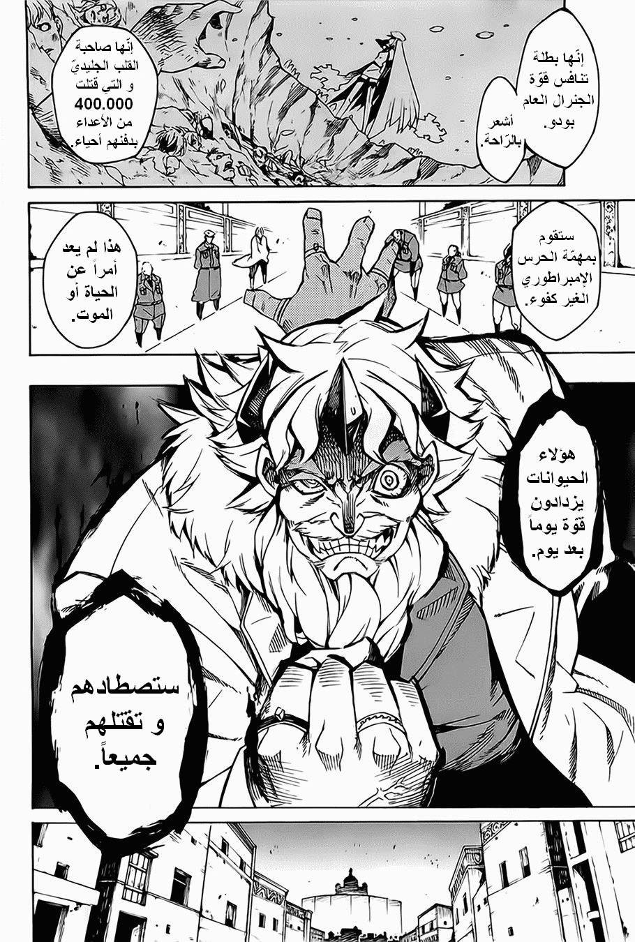 Read Akame ga Kill AR Manga Online