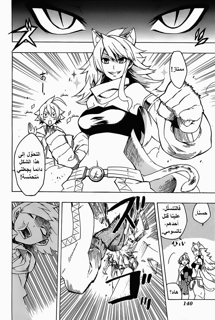 Read Akame ga Kill AR Manga Online