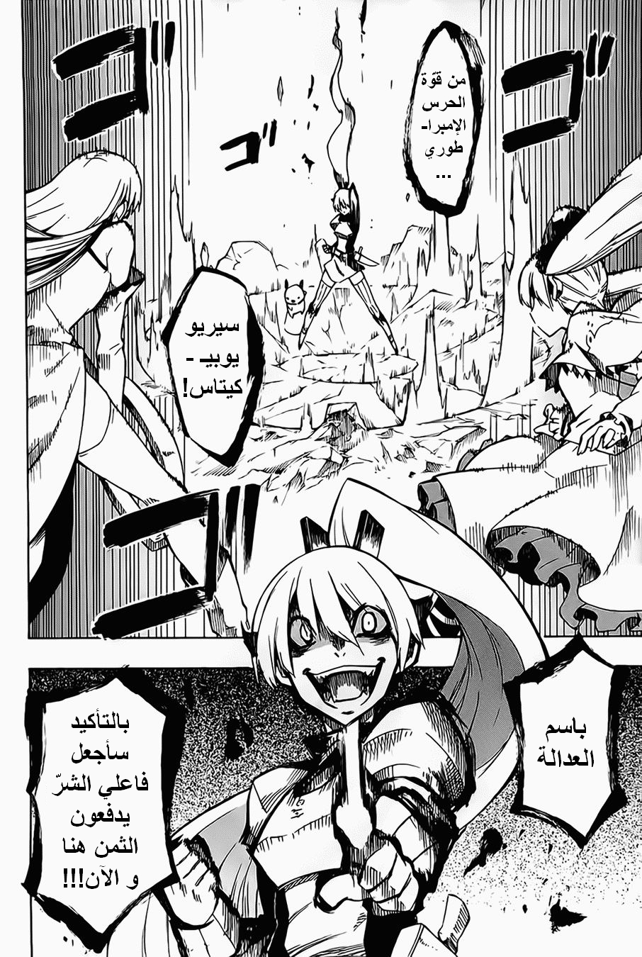 Read Akame ga Kill AR Manga Online