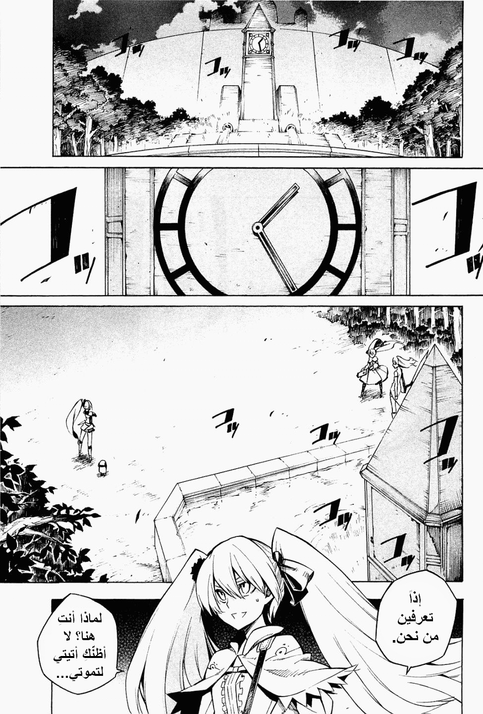 Read Akame ga Kill AR Manga Online