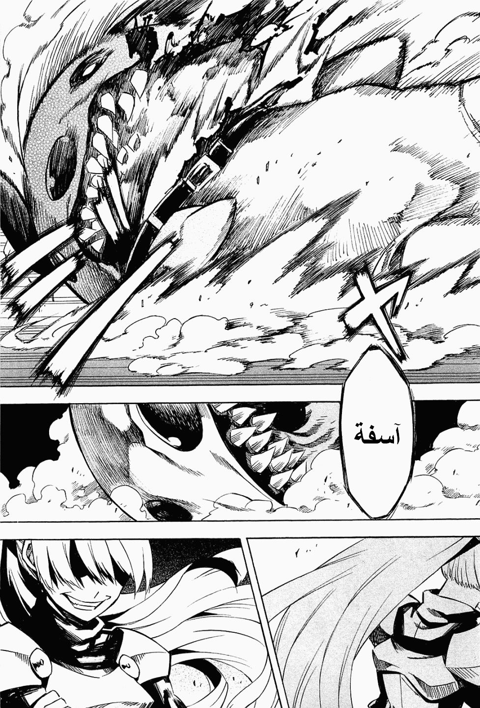 Read Akame ga Kill AR Manga Online