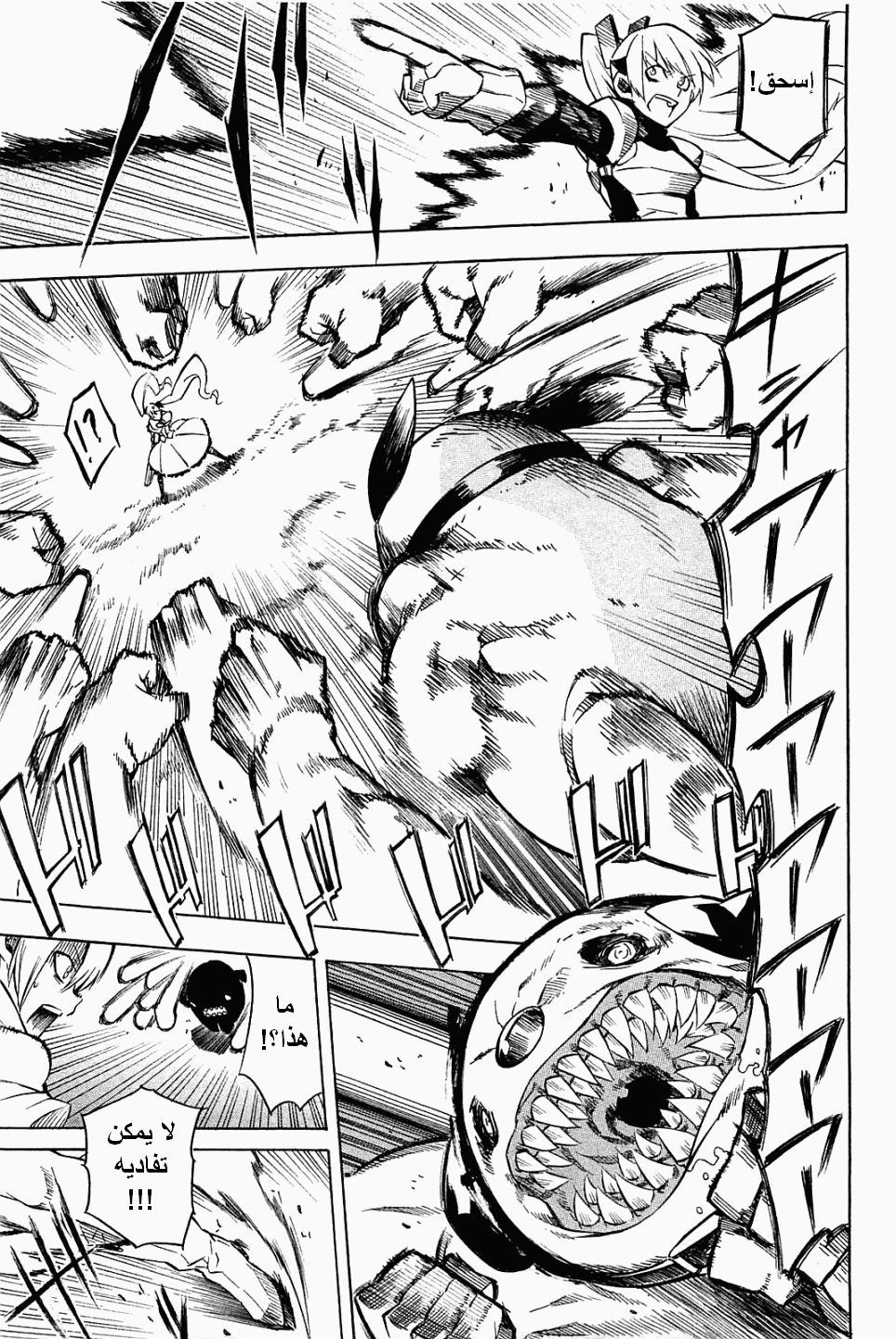 Read Akame ga Kill AR Manga Online