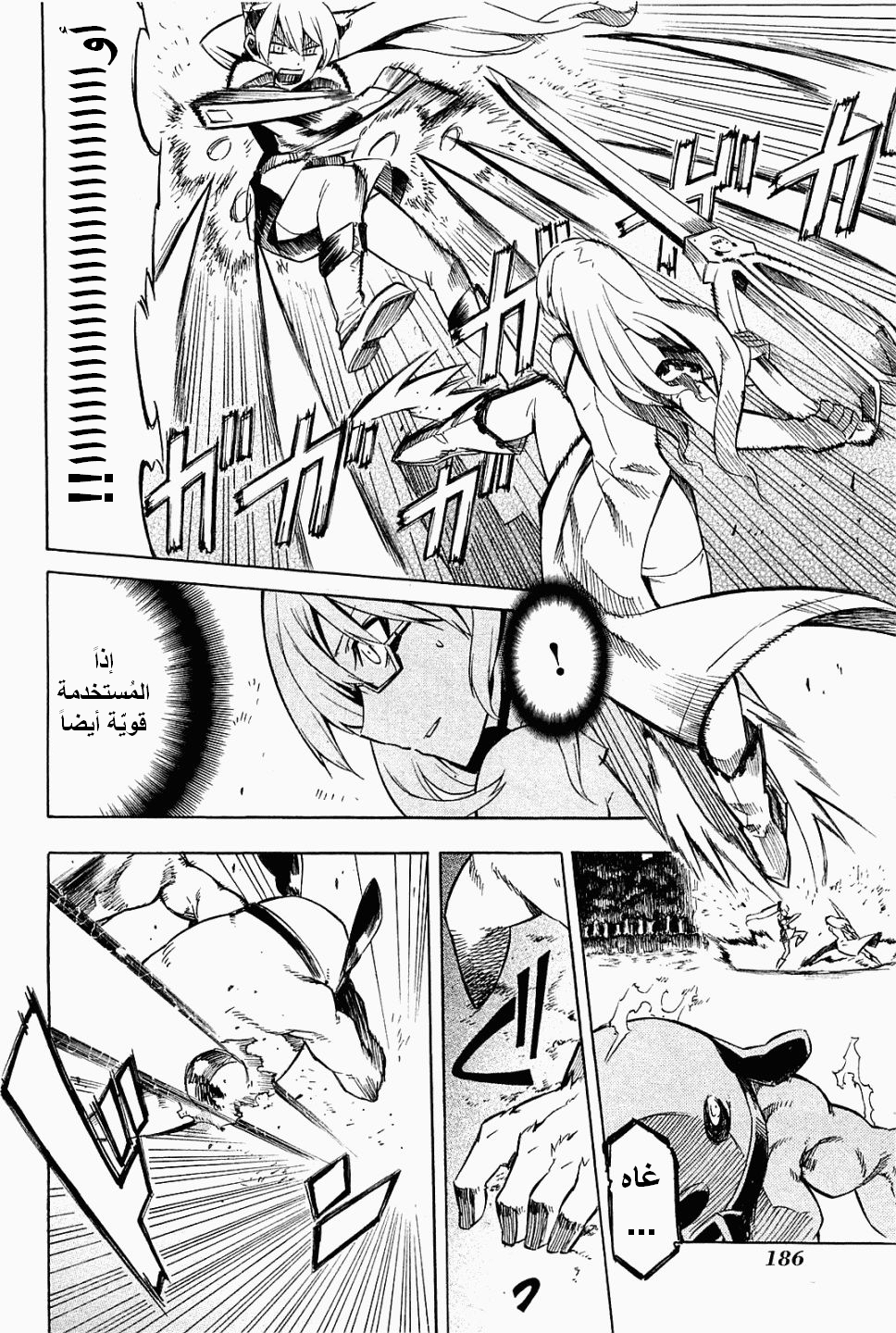 Read Akame ga Kill AR Manga Online