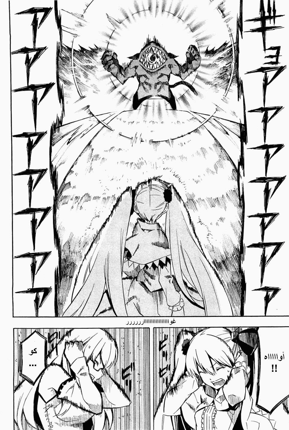 Read Akame ga Kill AR Manga Online