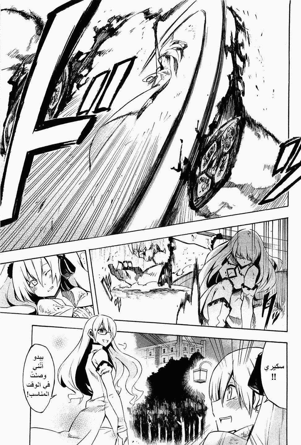 Read Akame ga Kill AR Manga Online