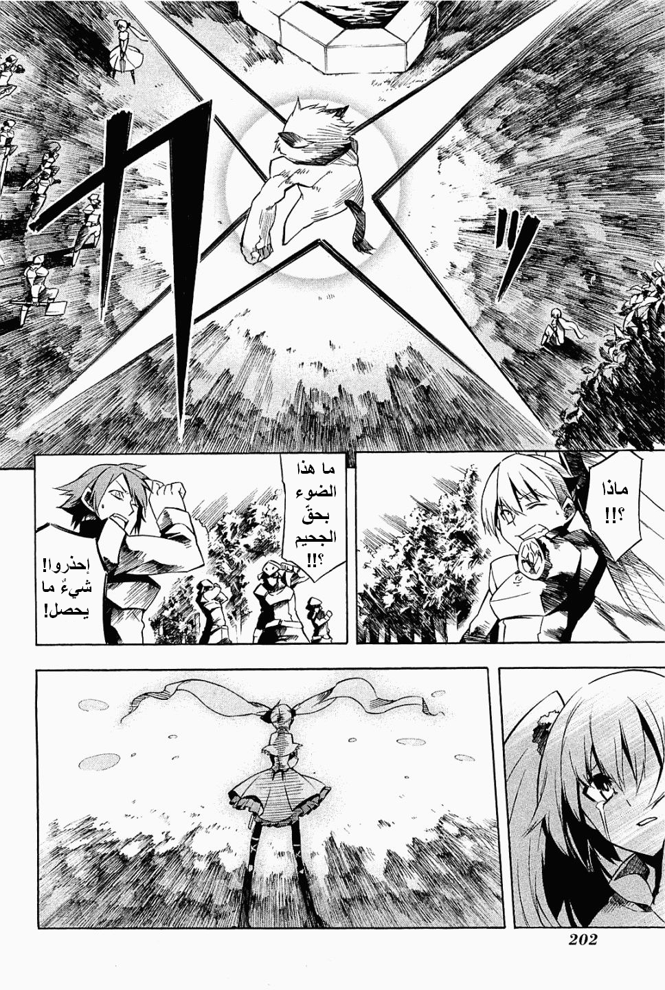 Read Akame ga Kill AR Manga Online