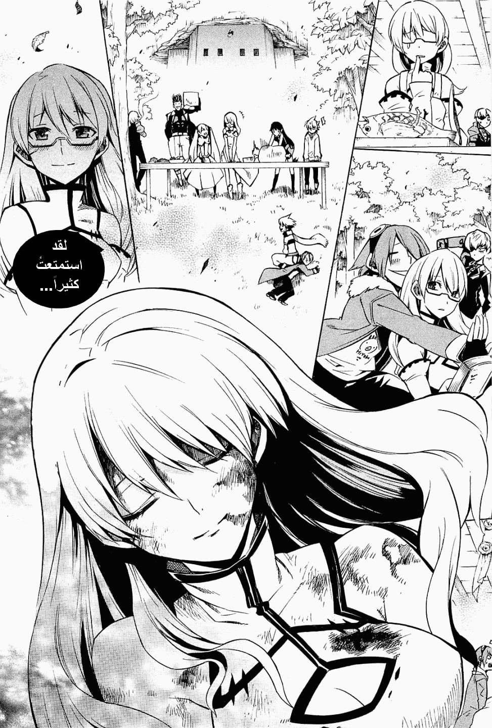 Read Akame ga Kill AR Manga Online
