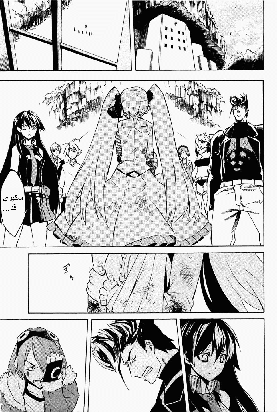 Read Akame ga Kill AR Manga Online