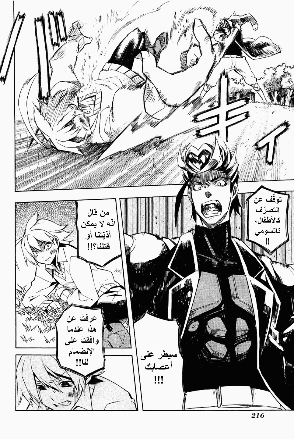 Read Akame ga Kill AR Manga Online