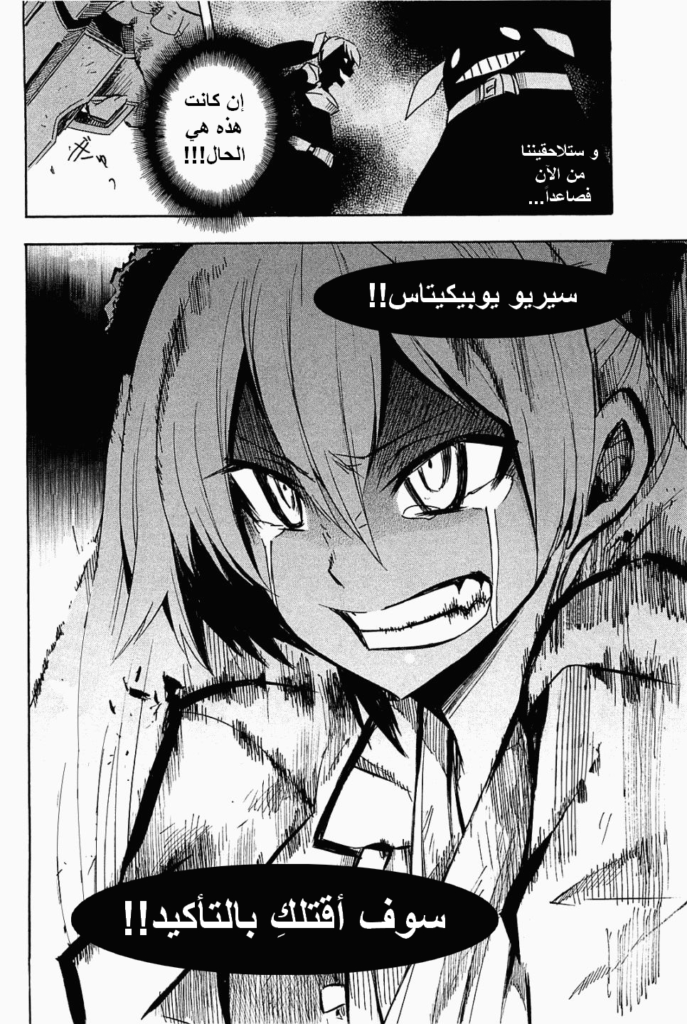 Read Akame ga Kill AR Manga Online