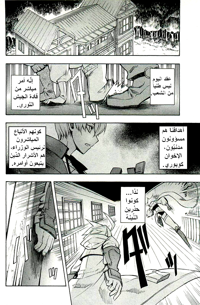 Read Akame ga Kill AR Manga Online