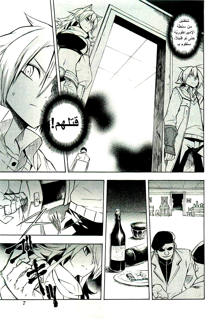 Read Akame ga Kill AR Manga Online