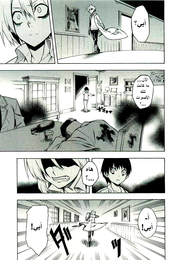 Read Akame ga Kill AR Manga Online