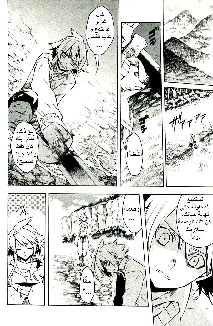 Read Akame ga Kill AR Manga Online