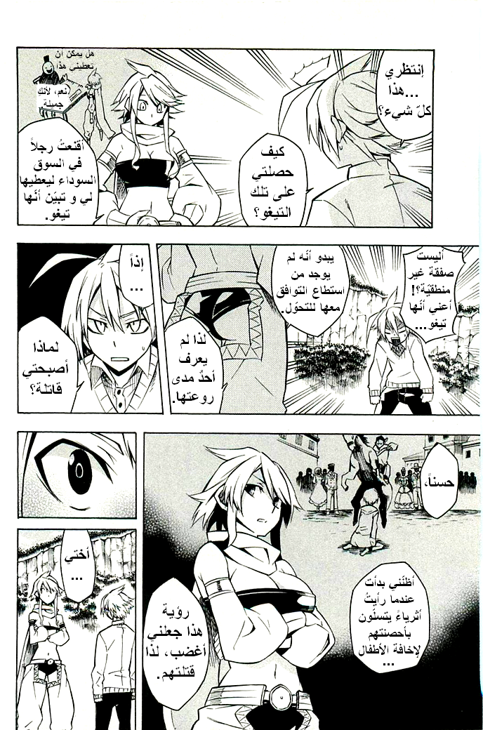 Read Akame ga Kill AR Manga Online