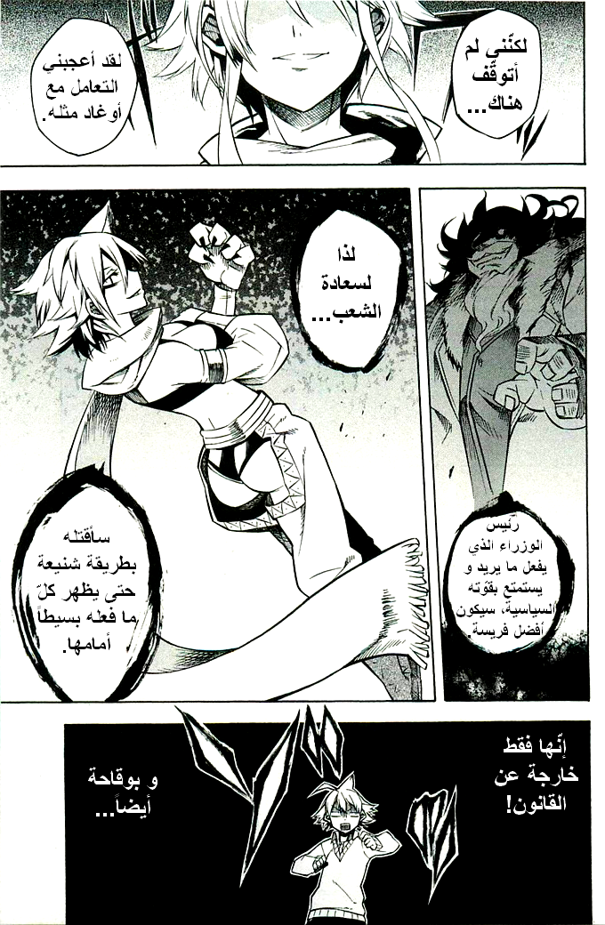 Read Akame ga Kill AR Manga Online