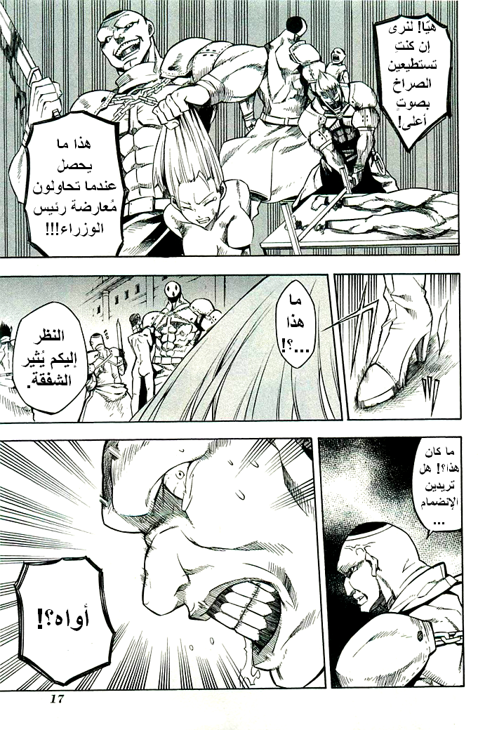 Read Akame ga Kill AR Manga Online